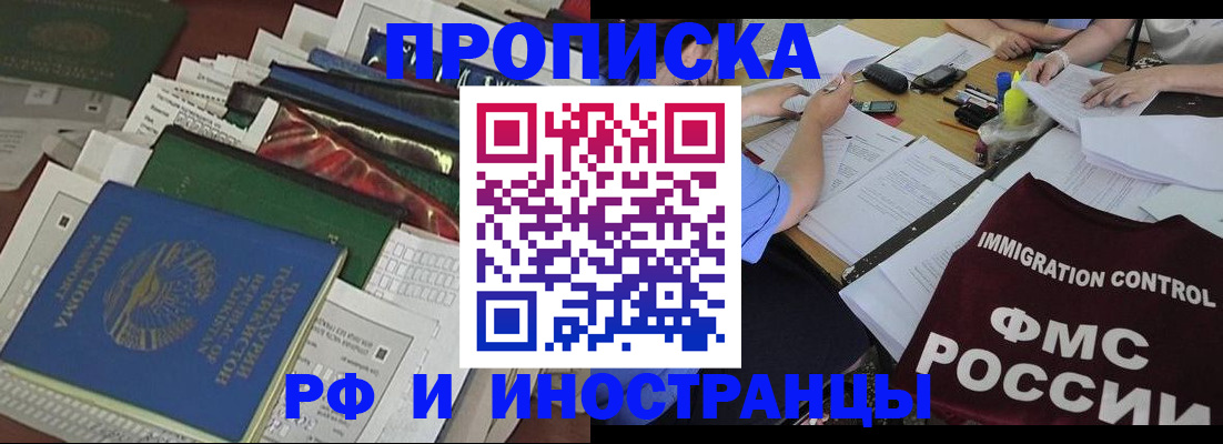 прописка гарантия в Коломне