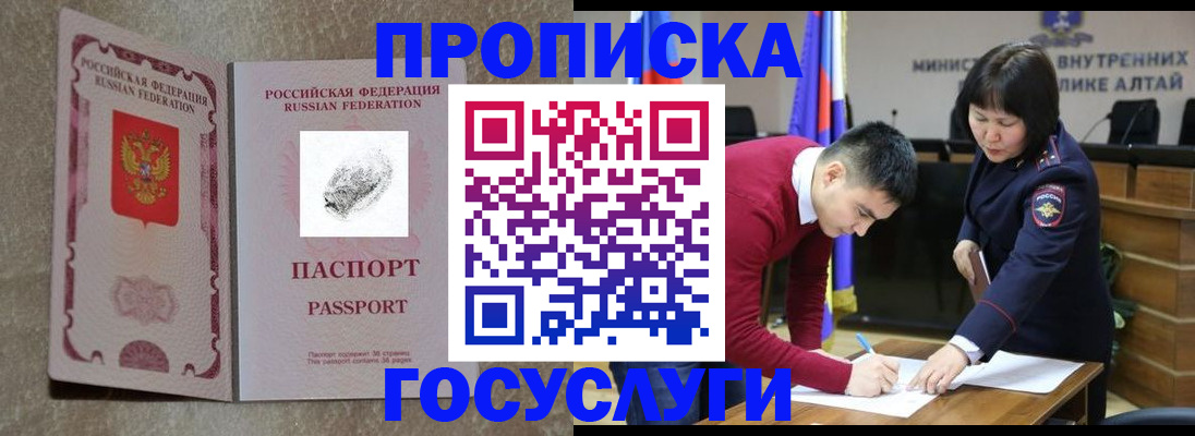 прописка гарантия в Коломне
