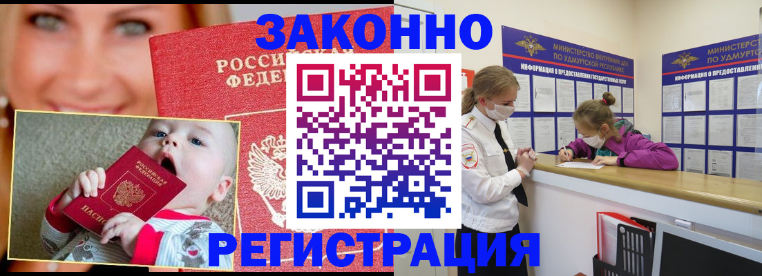 временная регистрация адрес в Коломне