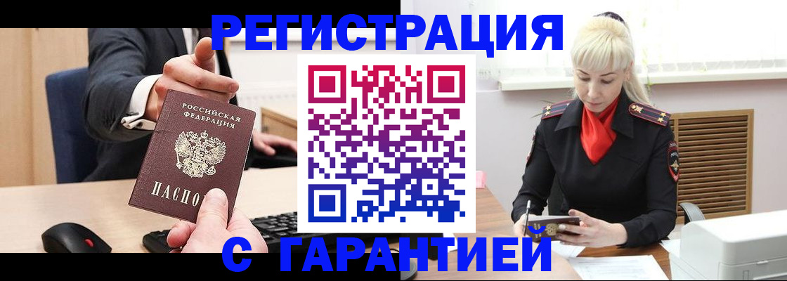 временная регистрация адрес в Коломне
