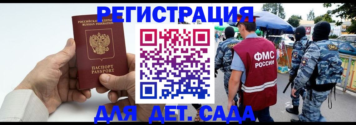 прописка иностранных граждан в Коломне