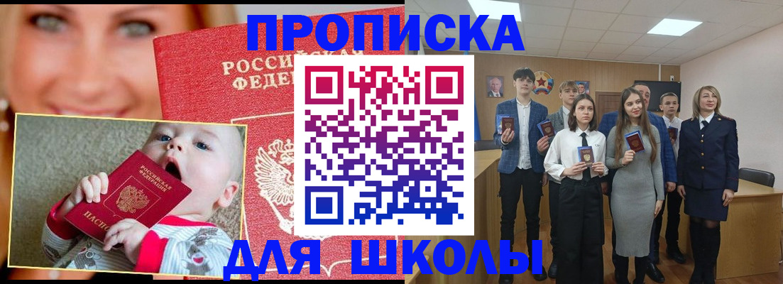 прописка регистрация в Коломне